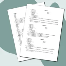 Входная контрольная работа по математике 5 класс