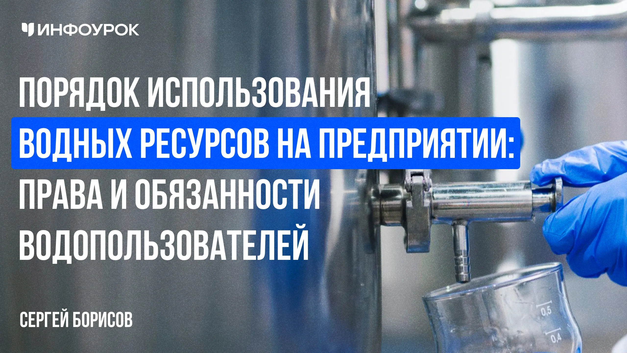 Обложка курса
