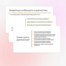 Презентация «Одаренные дети: кто они? Проблема одаренности. Методы её диагностики»