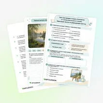 Рабочий лист «Чем изучающее чтение отличается от ознакомительного чтения. Написание текста по репродукции картины»