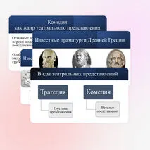 Презентация 