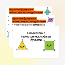 Презентация по математике в 3 классе 
