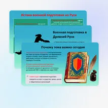 Презентация 