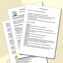 Лабораторная работа на тему: «Приготовление и рассмотрение микропрепаратов растительной клетки»