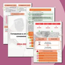 Материалы для оформления информационного стенда 