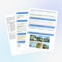 Что изучает география? Географические объекты, процессы и явления