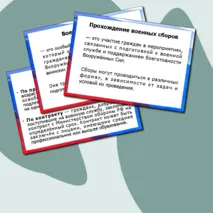 Презентация по ОБЗР 8 класс 