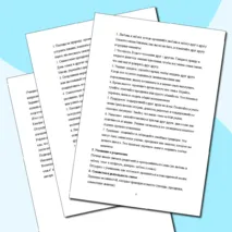 Конспект-сценарий урока для младших классов “Как создать крепкую семью. День отца и день матери”. Разговоры о важном 21 октября.
