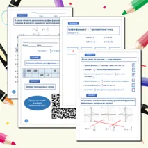 Рабочий лист по теме Функция y=k/x и ее график
