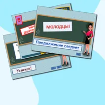 Презентация к урокам математики. Устный счёт 