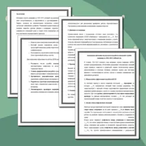 Отчет деятельности школьной службы медиации за 2024-2025 учебный год+Аналитический вывод по результатам работы школьной службы медиации за 2024-2025 учебный год. Подробный документ (8 листов).