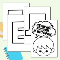 Чёрно-белое оформление доски 
