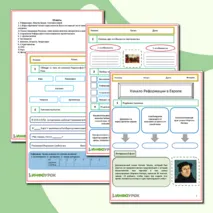 Рабочий лист по курсу Всеобщей истории 7 класса. 