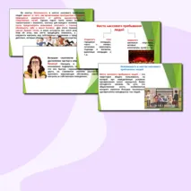 Презентация по ОБЗР 
