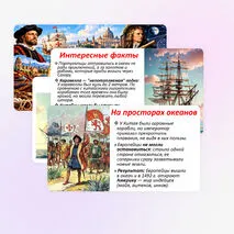 Мир на заре Нового времени Презентация по истории 7 класс Мединский