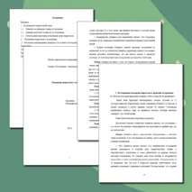 Исследовательская работа на тему 