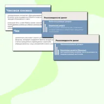 Презентация 