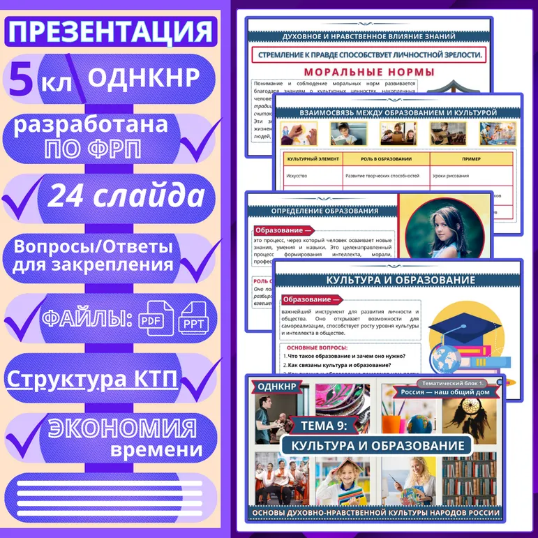 Презентация 