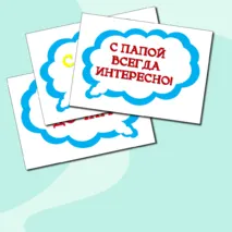 Речевые облака к празднику 