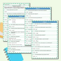 Проверочная работа 