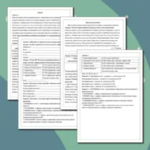 Практическая работа по русскому языку 