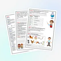 Рабочий лист по химии, 8 класс. Тема: Ковалентная полярная химическая связь