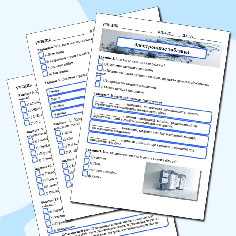 Рабочий лист по информатике на тему 
