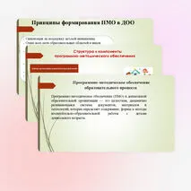 Презентация «Актуальные проблемы методического обеспечения образовательного процесса»