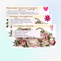 Презентация «День матери в России».