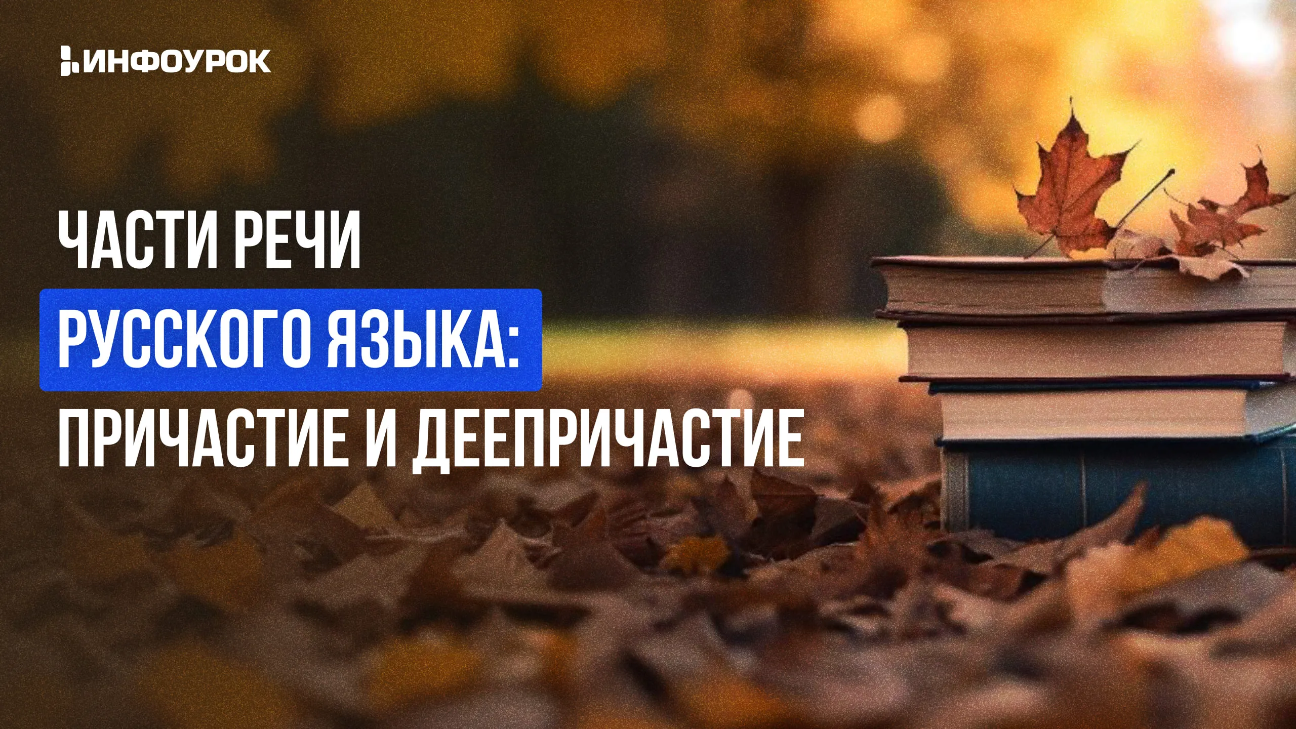 Обложка курса