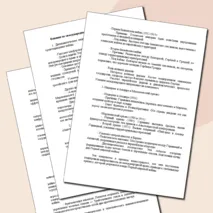 «Конспект урока и рабочий лист по теме «Международные отношения, конфликты и войны в конце XIX — начале ХХ в.»