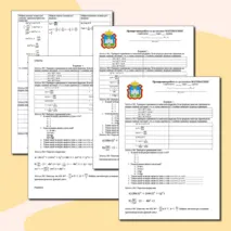 Проверочная работа по теме 