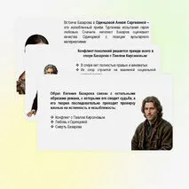 Презентация 