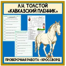 Комплект материалов 