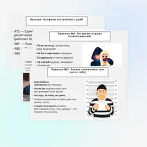 Презентация 
