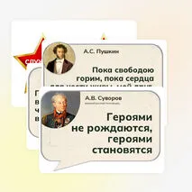 День Защитника Отечества. 23 февраля. Оформление