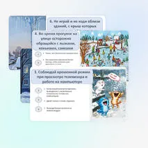 Презентация для классного часа на тему 