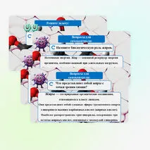 Презентация «Жиры: гидролиз, применение, биологическая роль жиров»