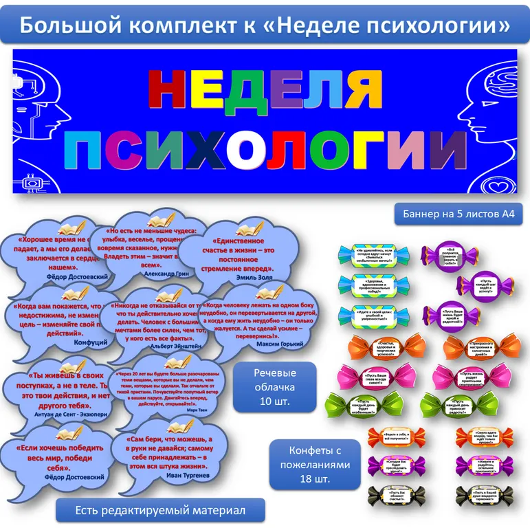 Оформление к 
