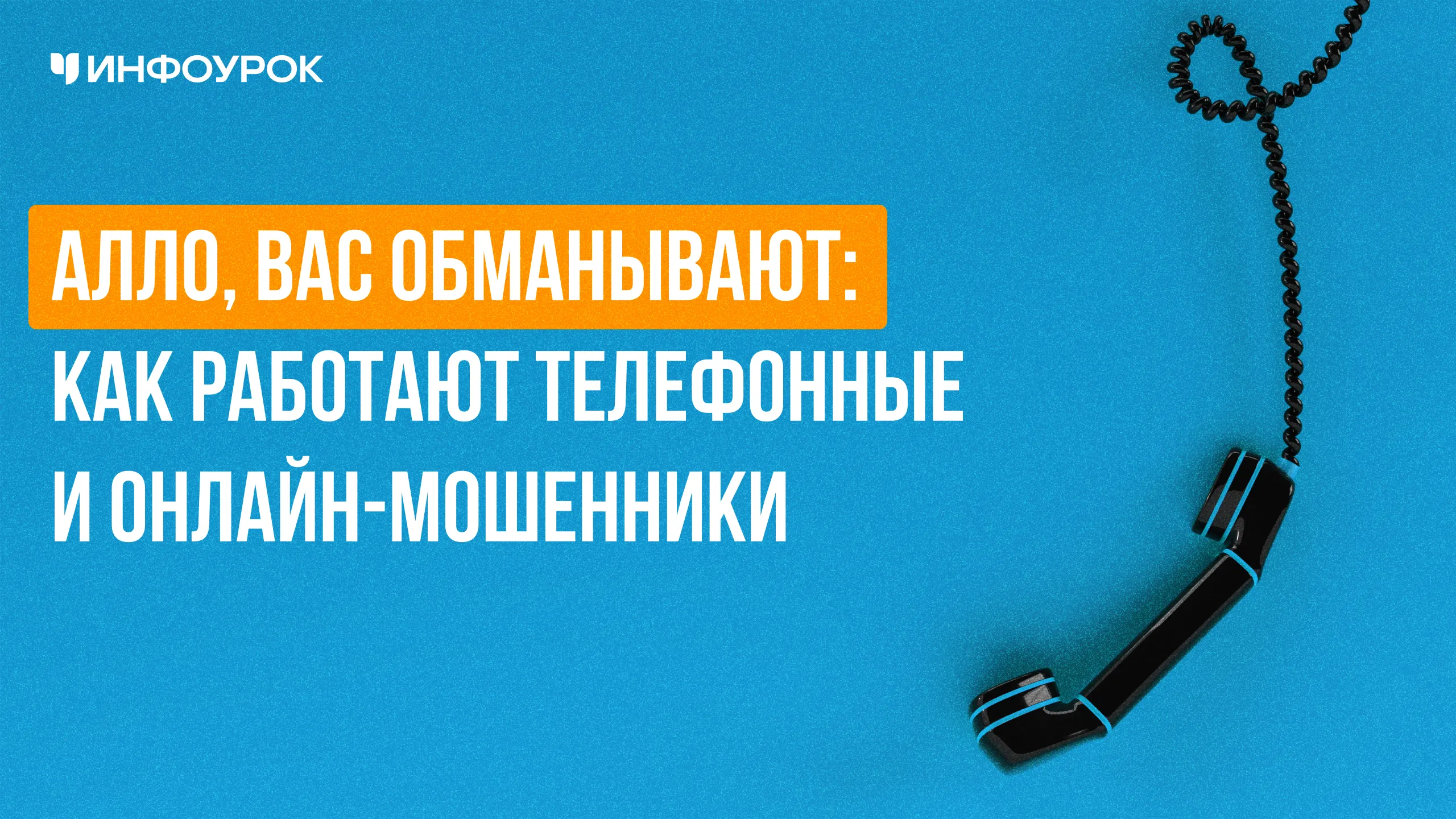 Обложка курса