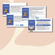 Презентация по обществознанию «Научное познание» для 10 класса