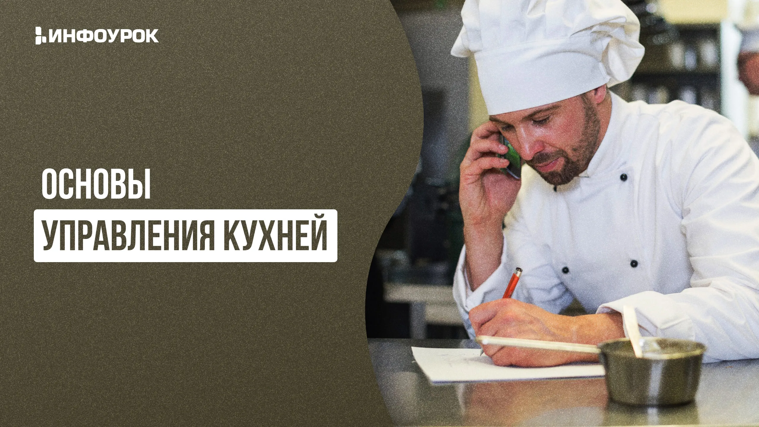 Обложка курса
