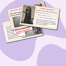 Презентация по истории Древнего мира «Древний Вавилон» (5 класс)