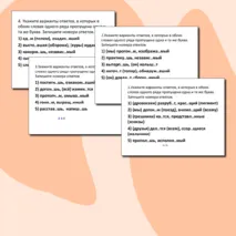 Правописание личных окончаний глаголов и суффиксов причастий. Задание 12 ЕГЭ