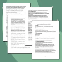 Комплект урока по труду (технологии) для 9 класса. Тема: Конструирование и программирование БЛА. Управление групповым взаимодействием роботов