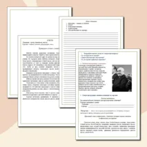 Рабочий лист. Сочинение по картине А.А. Дейнеки 