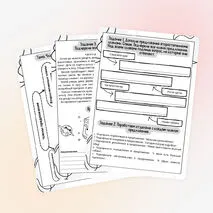 Рабочий лист «Члены предложения» 4 класс