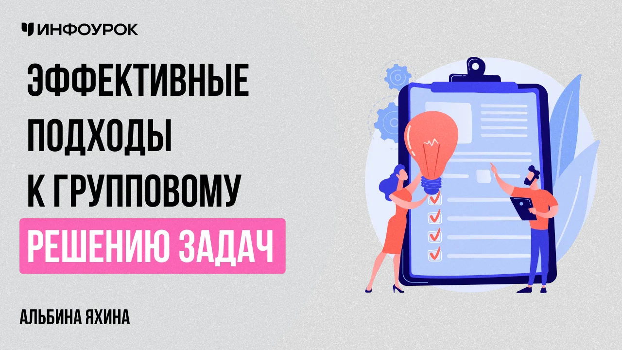 Обложка курса