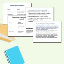 Презентация по химии 
