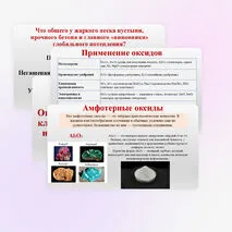 Презентация 